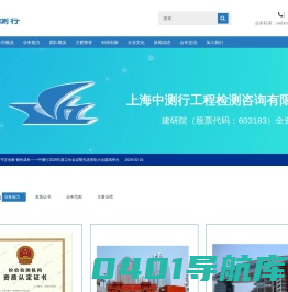 中测行-工程检测
