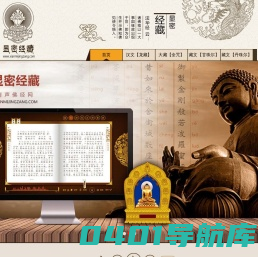 显密经藏有声佛经网|龙藏|全咒|甘珠尔|丹珠尔 | 般汗经藏文化传媒