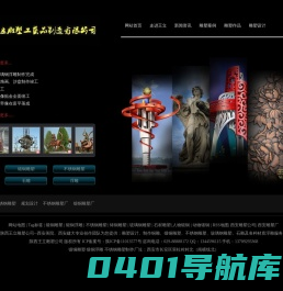 西安雕塑_西安雕塑厂_西安雕塑公司-西安王立雕塑公司