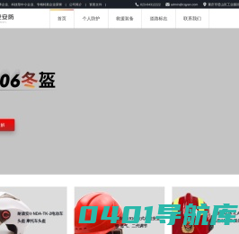 飒克头盔-重安安全帽-重庆永安安防科技有限公司-道路标志-安全鞋