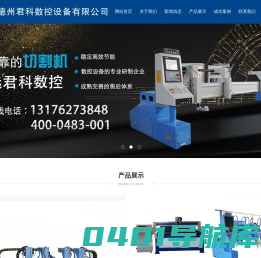 龙门式切割机,数控切割机,火焰切割机,等离子切割机,相贯线切割机