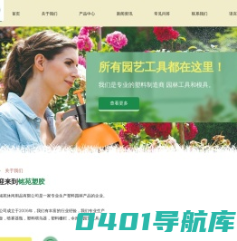 浙江铭苑园艺休闲用品有限公司（中文）