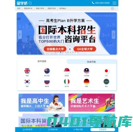 留学桥-五洲育人