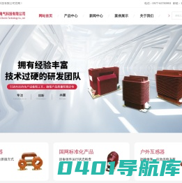 户外互感器厂家-低压/高压互感器-国网互感器-浙江邦凯电气科技有限公司