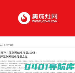集成灶网