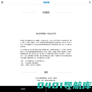 空间印象商业空间策略型设计机构_商业综合体设计_商业街设计_商场设计_购物中心设计_城市文旅设计
