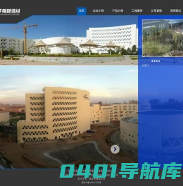 南京梦尧新墙材科技有限责任公司
