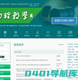 首页 - 物理教学杂志