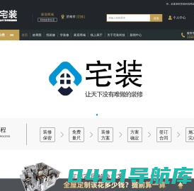装修|装修网|装修网站|装修平台|装修公司|别墅装修|大宅装饰|装修设计装修公司|别墅装修|大宅装饰|装修设计|装修公司十大品牌