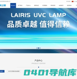 东海县同舟照明官网