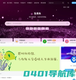 坠落鱼