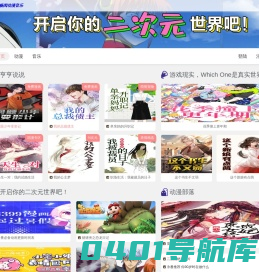 潍坊畅阅动漫音乐