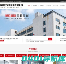 净化板_净化板种类_消音板-武汉净化板厂家
