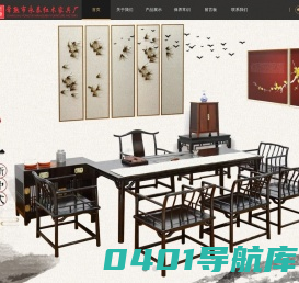 常熟市永泰红木家具厂