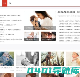 月嫂,月嫂培训,月嫂培训班,月嫂公司-重庆月嫂|重庆月嫂公司