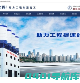 混凝土搅拌站设备-混凝土搅拌机-稳定土拌合站厂家-河南助程机械制造有限公司
