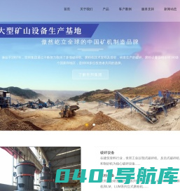 制砂机,破碎机,磨粉机,移动破碎站-世邦工业科技集团股份有限公司