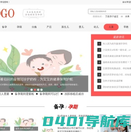 春生季母婴网