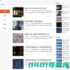 津恒卫攻略网_重庆津恒卫科技