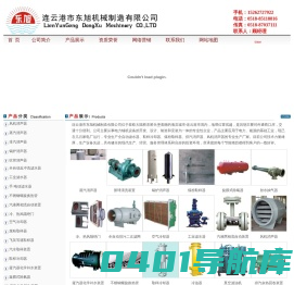 全自动滤水器|煤粉取样冷却器|风机消声器|东旭机械