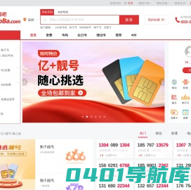 特号之家-北京手机号码网站。购买北京手机靓号、电话号码 、北京手机号码卡以及腾讯王卡、阿里宝卡、移动花卡宝藏版等流量卡选号业务申请中心！