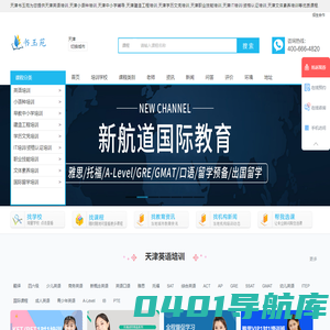 天津书玉苑提供英语-小语种-IT-资格认证-职业技能等培训-书玉苑