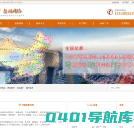 免费网站建设制作开发_免费网站优化排名推广_400电话办理申请哪家好-保定遨游公司报价多少钱-石家庄,唐山,天津,北京,长沙,上海,武汉,福州,重庆,南昌,广州,南宁,成都