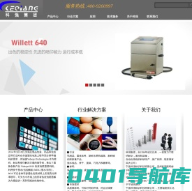 激光喷码机|小字符喷码机|N95口罩喷码机喷码机|微字符喷码机―温州科强标识科技有限公司