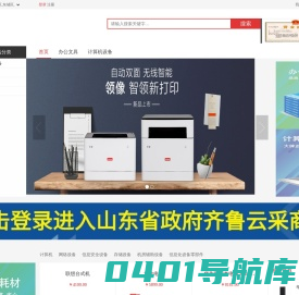 首页-山东美泰信息科技有限公司