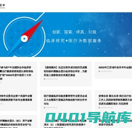 江苏法迈生医学科技有限公司 – 临床研究+医疗大数据服务