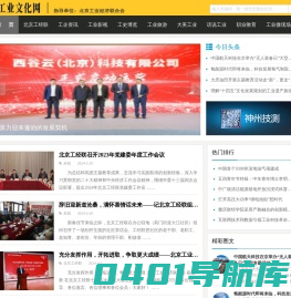 北京玛泰中 - 工业文化