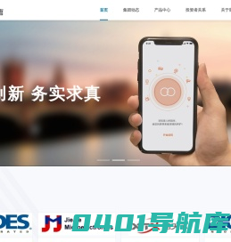 深圳市英唐智能控制股份有限公司