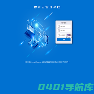 智展云