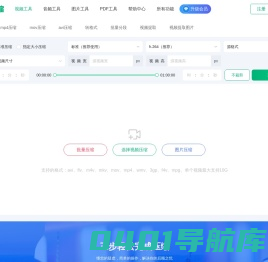 视频压缩-一键无损压缩工具-91压缩