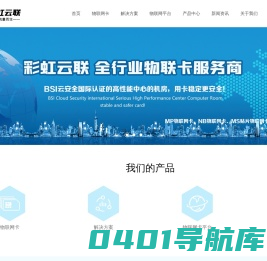 物联卡,物联网卡平台