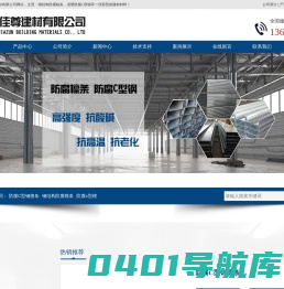 浸塑|钢结构防腐棱条_浸塑防腐C型钢-连云港佳尊建材有限公司