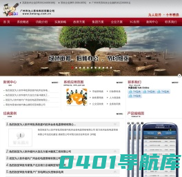 倡导绿色审批 低碳办公 审批专家飞签审批软件
