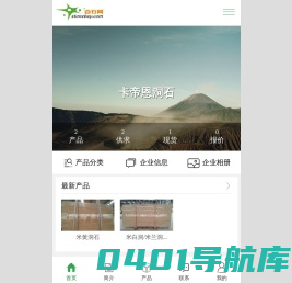 卡帝恩洞石-洞石