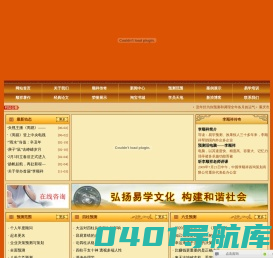 李顺祥易学网