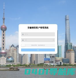 壹阳客户管理系统
