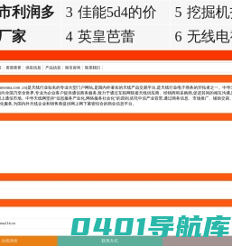 中华天线网-玩具,玩具配件,天线