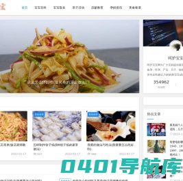 呵护宝宝网_宝妈育儿经验分享平台
