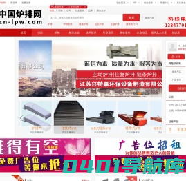 中国炉排网，中国炉排，炉排-中国炉排网