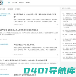 星奇体育 - NBA直播吧,足球直播,欧洲杯直播,高清足球视频