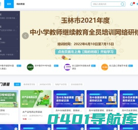 途课网