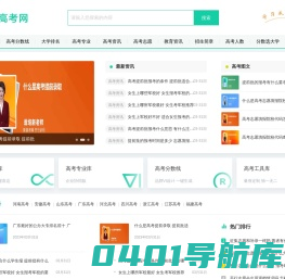 新高考网_高校录取数据查询和免费高考志愿模拟填报！