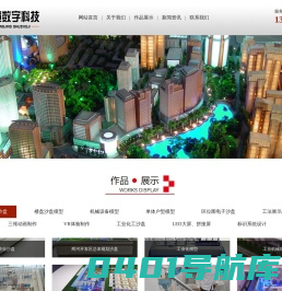 山东沙盘模型制作_济南沙盘模型制作_山东三维动画制作_山东机械模型制作公司_济南尚境数字科技有限公司