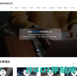 河南网络公司,河南网络推广,河南网络优化-河南科进网络科技有限公司