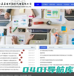 江苏苏瑾创招标代理有限公司