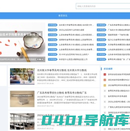 毕业网--高校教育信息分享平台